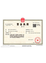 铜梁营业执照副本